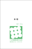 米粉5kg袋